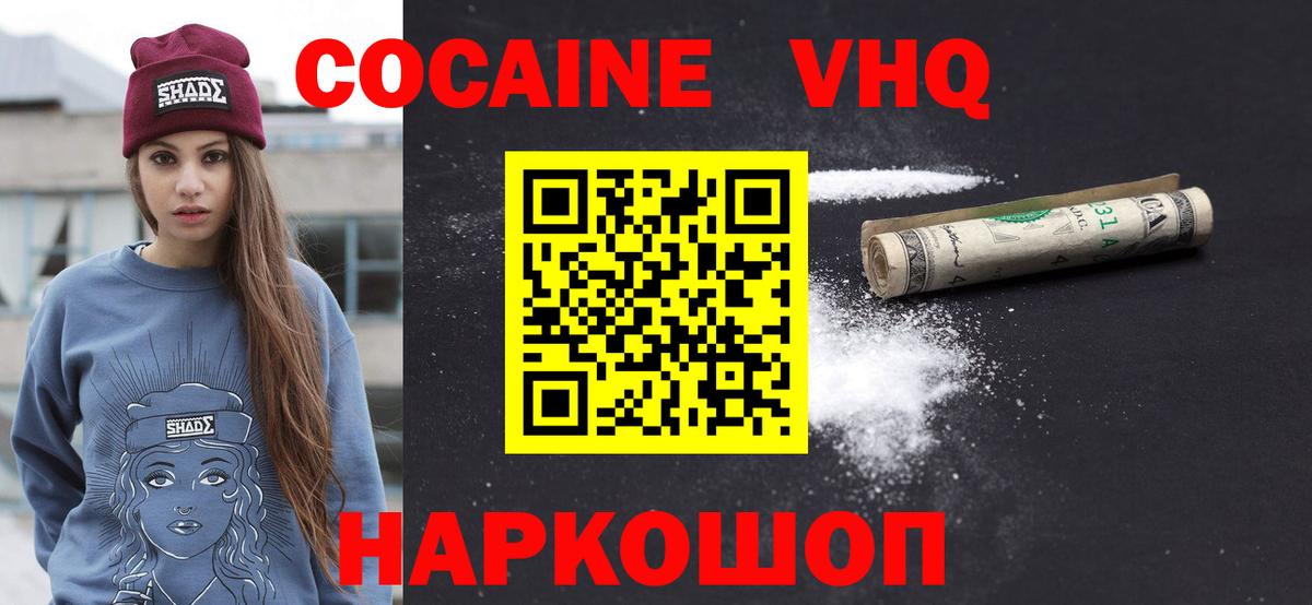 Кокаин Эквадор  Вход с VPN  Изобильный 