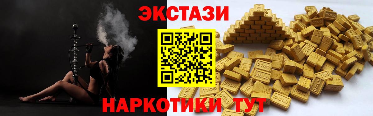 ЭКСТАЗИ  ЭКСТАЗИ TESLA  Изобильный  Вход с VPN  Ecstasy 280мг 