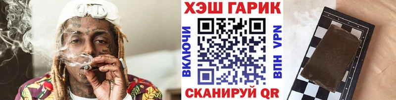 Гашиш гарик  цена наркотик  Изобильный 