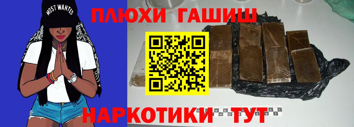 ГАШ индика сатива  Вход с VPN  где купить наркоту  Изобильный  ГАШ хэш  ГАШИШ 