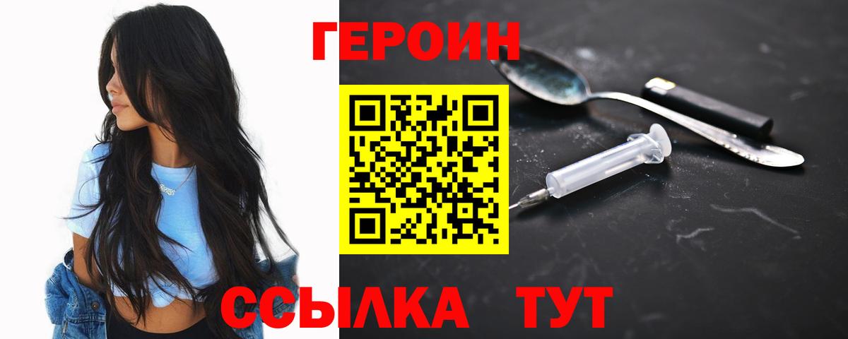 Изобильный  ГЕРОИН  Вход с VPN  Героин Афган 