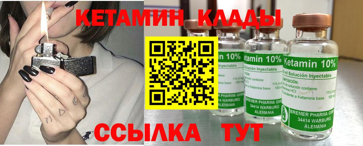КЕТАМИН ketamine  Вход с VPN  КЕТАМИН ketamine  МЕГА ONION  Изобильный 