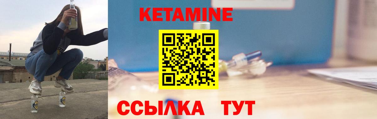 КЕТАМИН VHQ Изобильный
