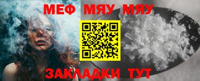 мяу мяу мука Гагарин