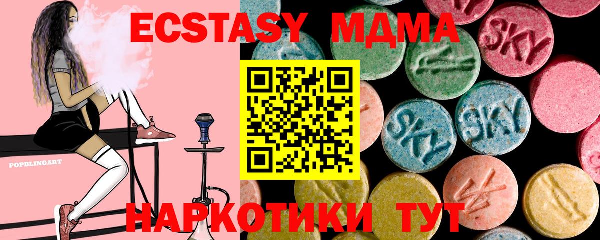 МДМА crystal  МДМА кристаллы  MDMA  Вход с VPN  Изобильный 