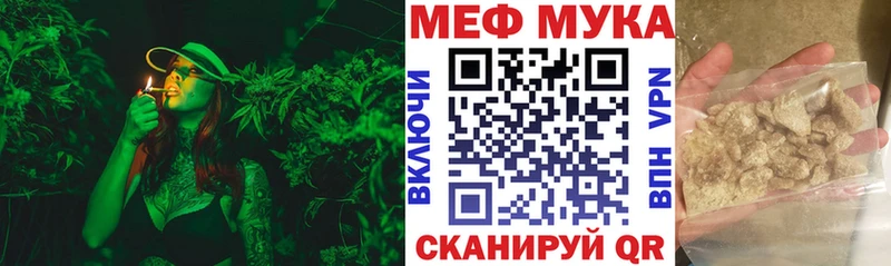 Меф мука  Изобильный 