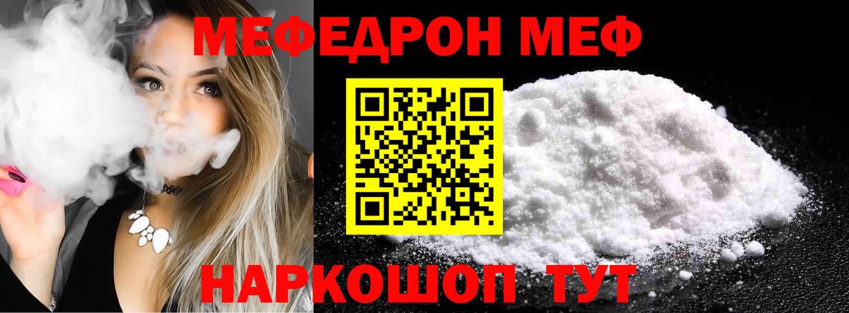 купить наркоту  Меф VHQ  Меф mephedrone  МЯУ-МЯУ  Вход с VPN  Изобильный 