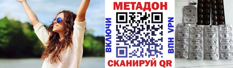 купить закладку  Изобильный  МЕТАДОН methadone 