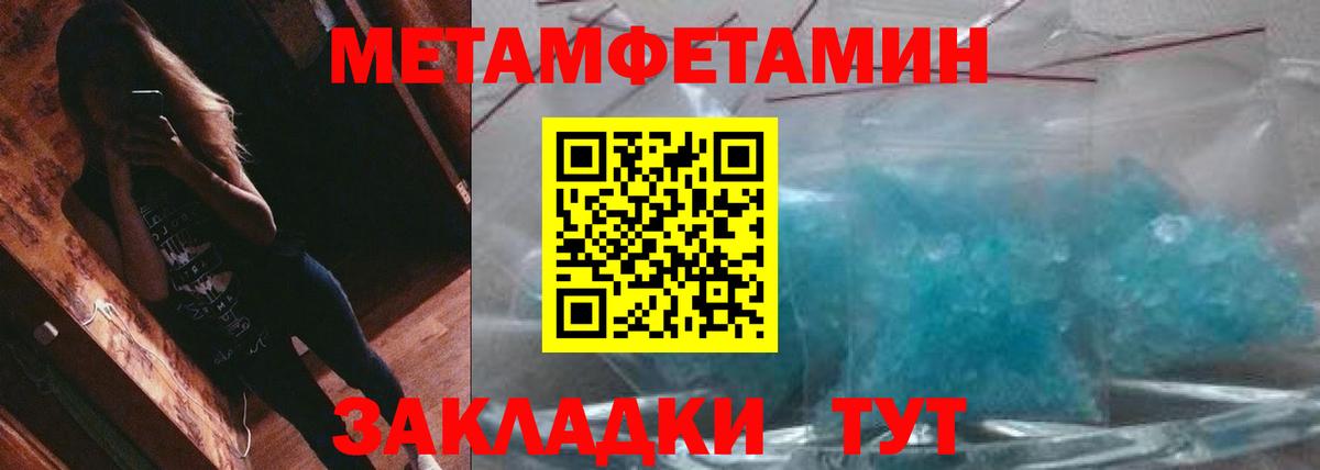 Метамфетамин кристалл  Метамфетамин кристалл  Вход с VPN  Изобильный 