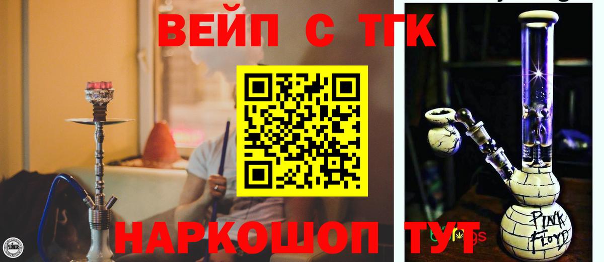 Изобильный  Дистиллят ТГК Wax  omg онион  Вход с VPN  ТГК вейп с тгк 